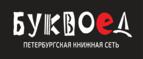 Скидка 30% на все книги издательства Литео - Михайловск